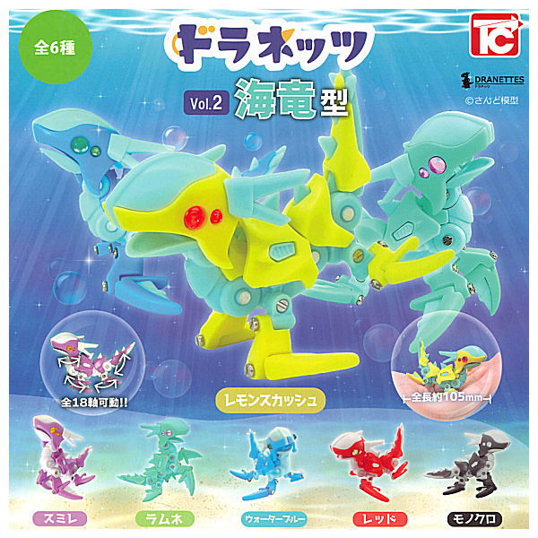 Dranettes Vol.2 Sea dragon type [All 6 type set(Full Complete)]