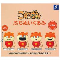 Konezumi petite stuffed toy [All 4 type set(Full Complete)]