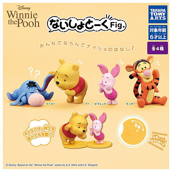 Naisho Talk Fig. Winnie the Pooh [All 4 type set(Full Complete)]