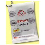 Marushin Foods Marushin Hamburger Miniature Keychain [1.Marushin hamburger]