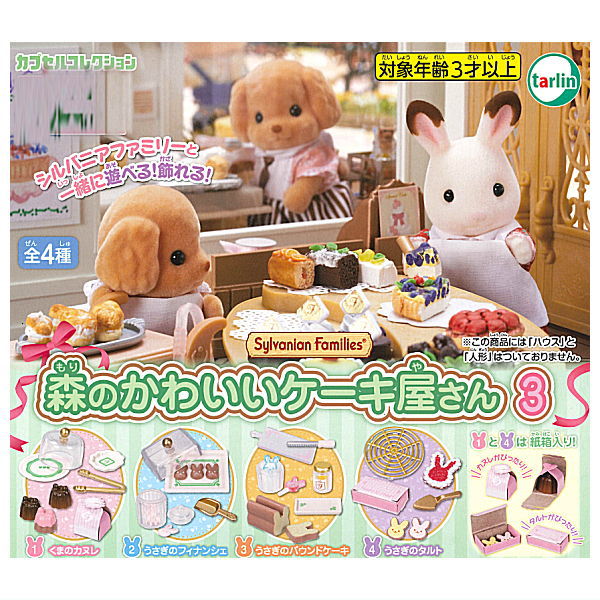 Sylvanian Families Forest Fancy Cake Shop Part.3 [All 4 type set(Full Complete)]