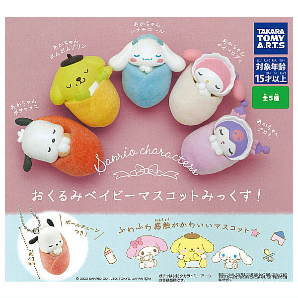 Sanrio Characters Okurumi Baby Mascot Mix! [All 5 type set(Full Complete)]