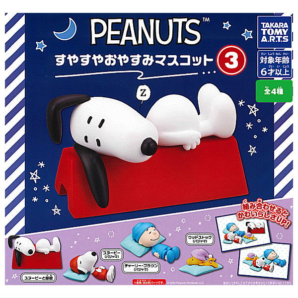 PEANUTS Good night mascot Part.3 [All 4 type set(Full Complete)]