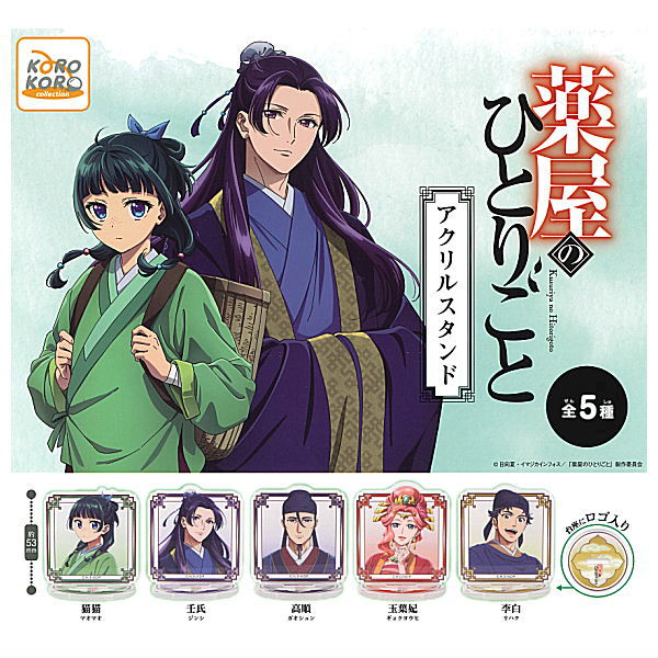 The Apothecary Diaries Acrylic Stand [All 5 type set (Full Complete)]