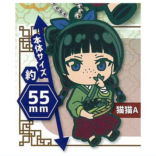 Deformed Rubber! Kusuriya no Hitorigoto Keychain  [1.Maomao A]