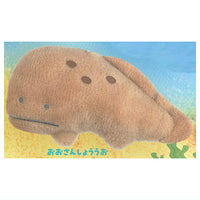 Tsuburana hitomi no Aquarium Plush Badge Marine blue [6.Giant salamander]