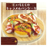 Shifuku no kodawari sweets Vol.1 [5.Fig caramel pancakes]