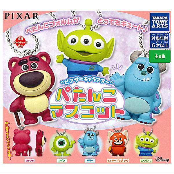 PIXAR PETANCO Mascot [All 5 type set(Full Complete)]