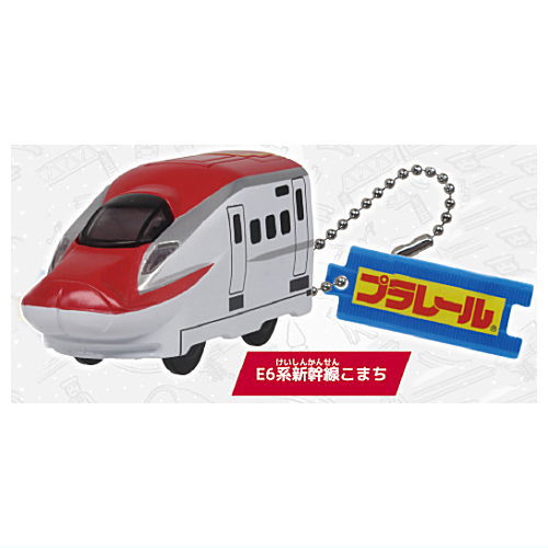 plarail key chain [2.E6 series Shinkansen Komachi]