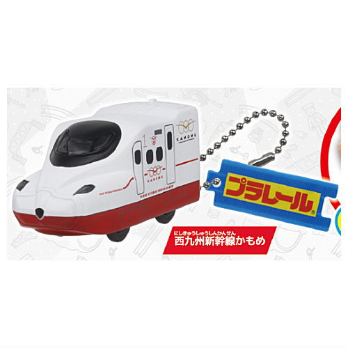 plarail key chain [5.West Kyushu Shinkansen Kamome]