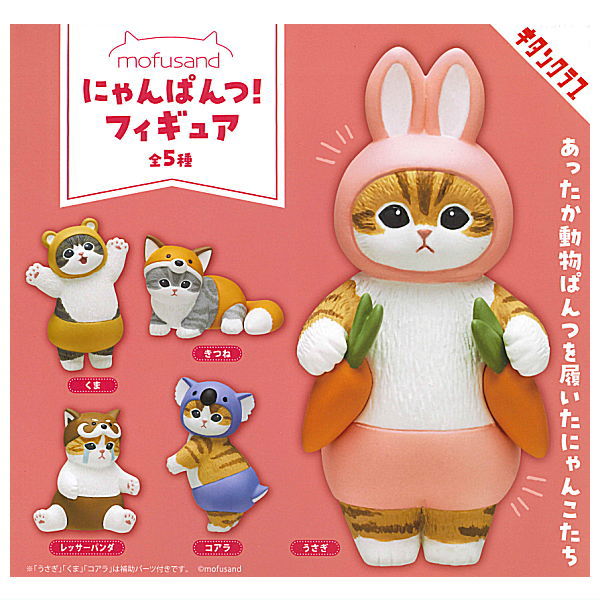 mofusand Nyanpants! Figure [All 5 type set (Full Complete)]