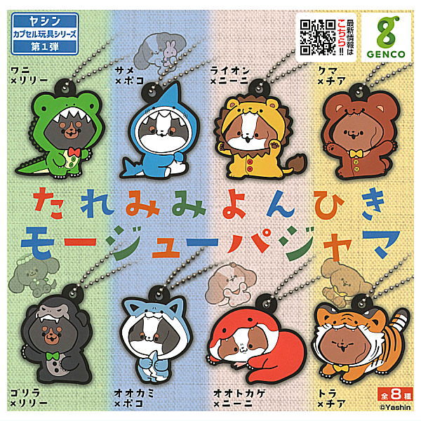 Taremimi Miyonhiki Moju Pajamas Rubber Keychain [All 8 type set (Full Complete)]