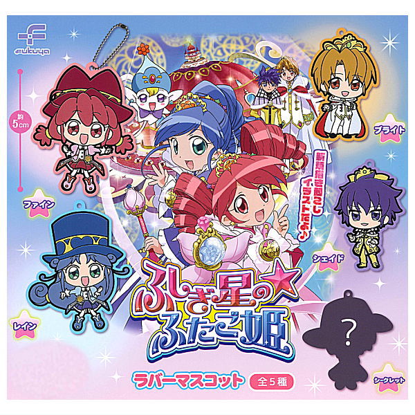 Twin Princess of Wonder Planet Rubber Mascot [All 5 type set (Full Complete)]