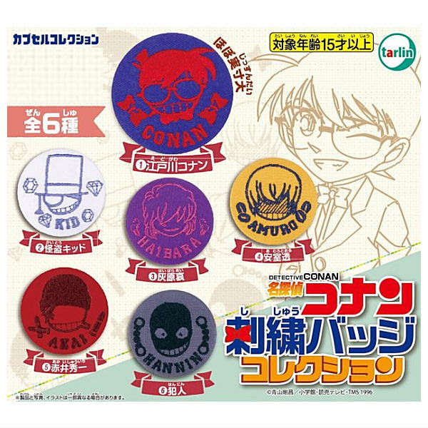 Detective Conan Embroidery Badge Collection [All 6 type set