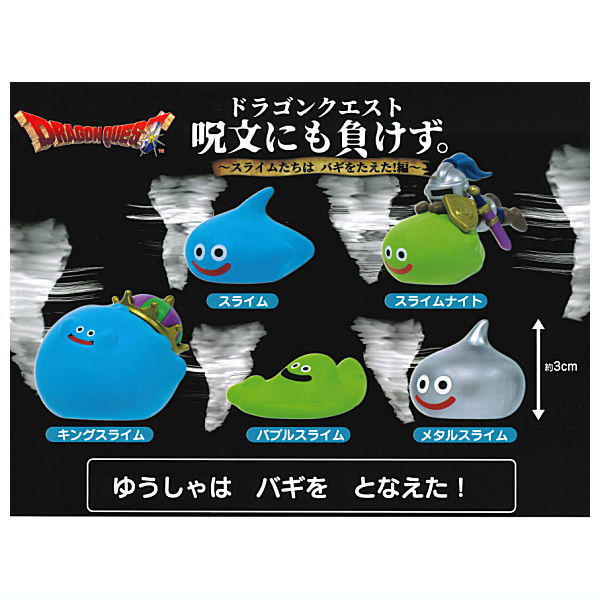 Dragon Quest Jumon ni mo makezu. Slime-tachi wa bagi o taeta! Hen [All 5 type set (Full Complete)]