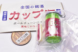 Cup sake Ball chain mascot [1.Hokusetsu Kinsei cup sake]