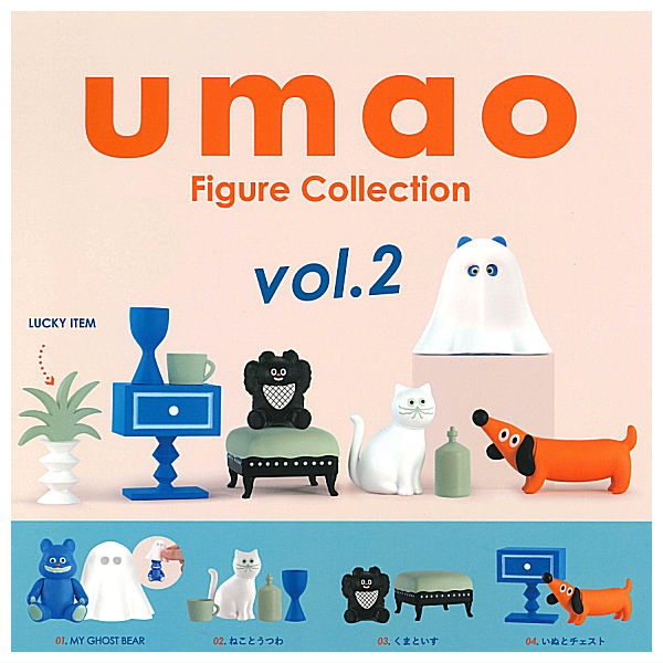 umao Figure Collection vol.2 [All 5 type set including secret (Full Complete)]