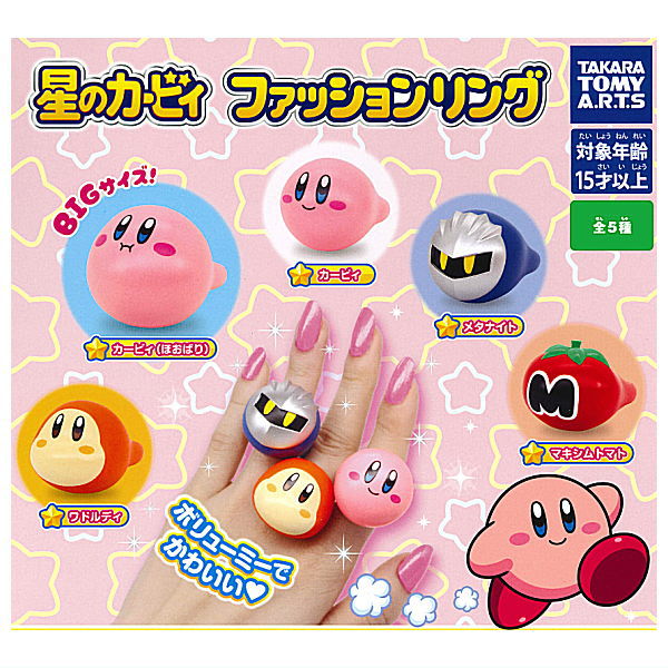 Hoshi no Kirby Fashion Ring [All 5 type set (Full Complete)]