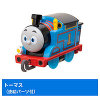 Capsule Plarail Thomas Everyone GO! Edited [2.Thomas (with connecting parts)]