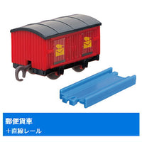 Capsule Plarail Thomas Everyone GO! Edited [7.Mail wagon + straight rail
?]