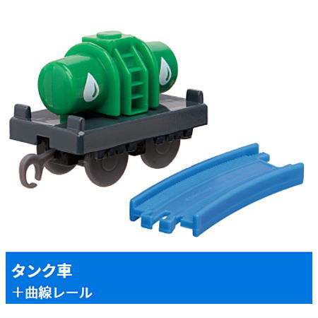 Capsule Plarail Thomas Everyone GO! Edited [8.Tank car + curved rail]