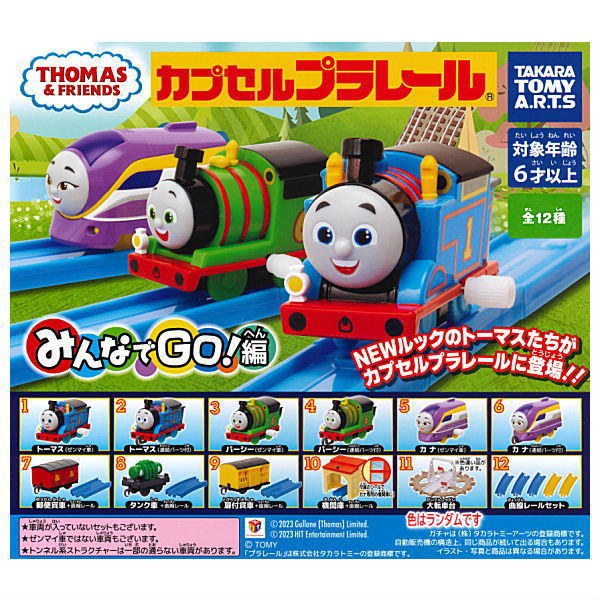 Capsule Plarail Thomas Everyone GO! Edited [All 12 type set (Full Complete)]