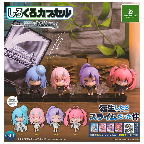 Shirokuro Capsule That Time I Got Reincarnated as a Slime vol.1 [All 8 type set(Full Complete)]