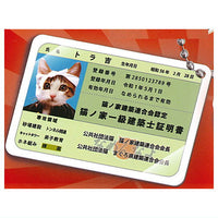 Namennayo ID card strap [2.First class architect certificate]