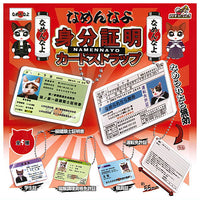 Namennayo ID card strap [All 5 type set(Full Complete)]