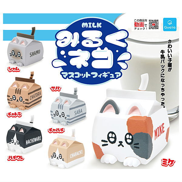 Milk cat mascot figure [All 6 type set(Full Complete)]