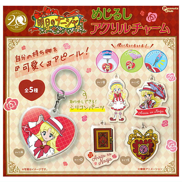 Ashita no Nadja Mejirushi Acrylic Charm [All 5 type set(Full Complete)]