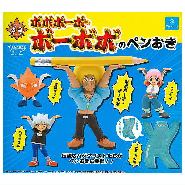 Bobobo-bo Bo-bobo pen holder [All 5 type set(Full Complete)]