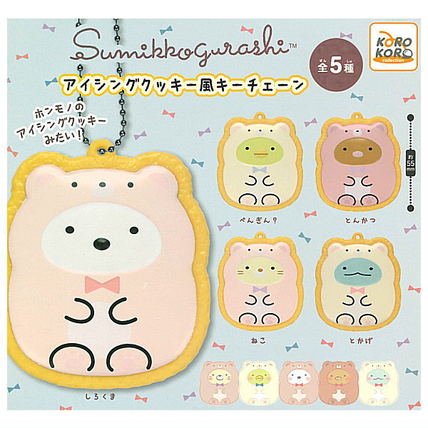 Sumikkogurashi Icing cookie style key chain [All 5 type set(Full Complete)]