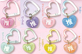 DECOPANIC Oshi Color Heart Carabiner [All 8 type set (Full Complete)]