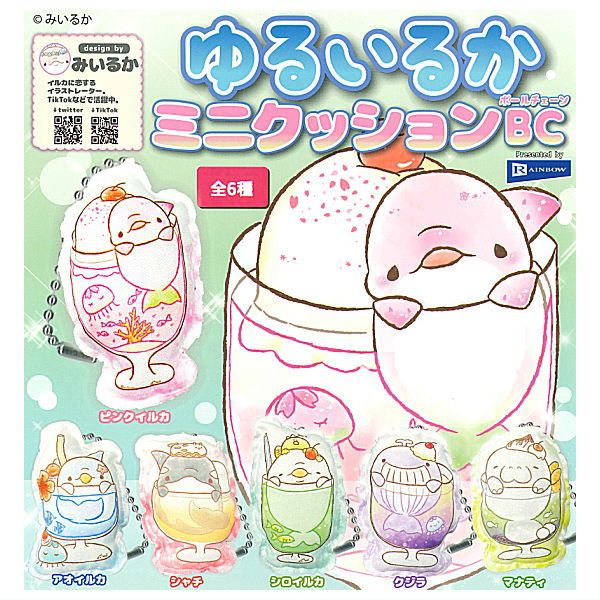 Yuruiruka mini cushion ball chain [All 6 type set (Full Complete)]