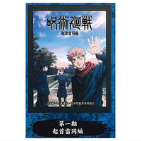 Jujutsu Kaisen Light up Poster Collection [8.1st season Kishuraido hen]