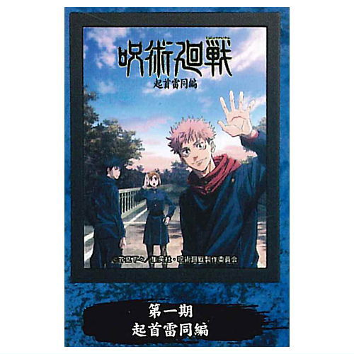 Jujutsu Kaisen Light up Poster Collection [8.1st season Kishuraido hen]