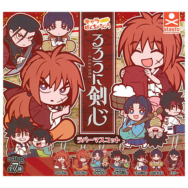 Rurouni Kenshin Meiji Kenkaku Romantan Charabanchoukou Rubber mascot [All 7 type set (Full Complete)]