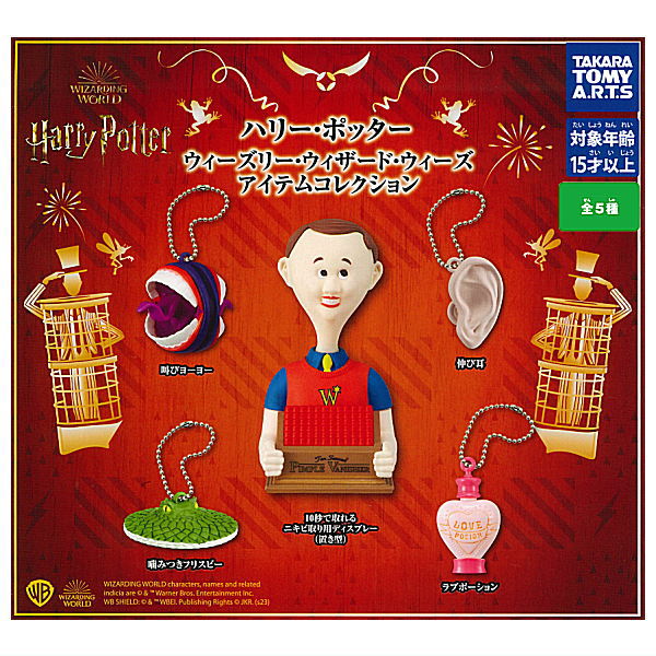 Harry Potter Weasley Wizard Wheeze Item Collection [All 5 type set(Full Complete)]