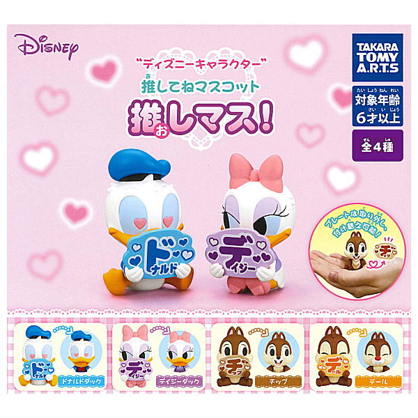 Disney characters Oshitene mascot Oshimasu! [All 4 type set(Full Complete)]