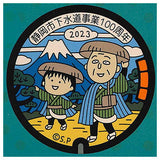 Chibi Maruko-chan Manhole Collection [4.Maruko and Tomozo]