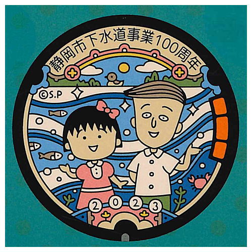 Chibi Maruko-chan Manhole Collection [5.Maruko and Hanawa-kun]