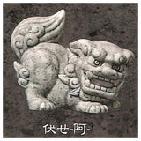 KOMAINU [3.Fuse (A)]