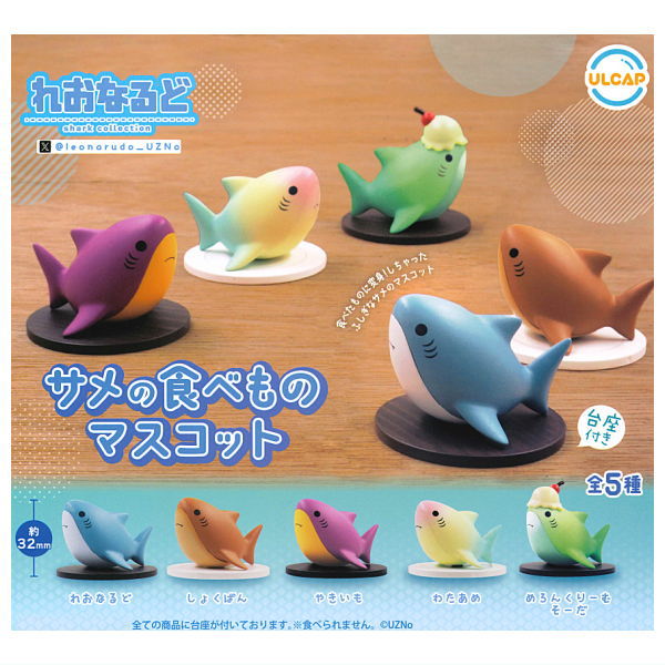 Leonarudo Shark shark food mascot [All 5 type set(Full Complete)]