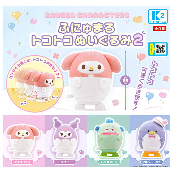 Sanrio Characters Funyumaru tokotoko stuffed toy Part.2 [All 4 type set(Full Complete)]