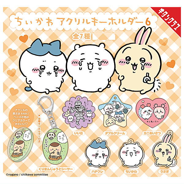 Chiikawa acrylic key chain Part.6 [All 7 type set(Full Complete)]