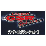 Mitsubishi Lancer Evolution Emblem Metal Keychain Collection [1.Lancer Evolution I]