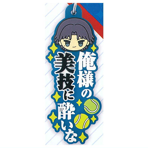 New Prince of Tennis One phrase rubber charm [3.Keigo Atobe]