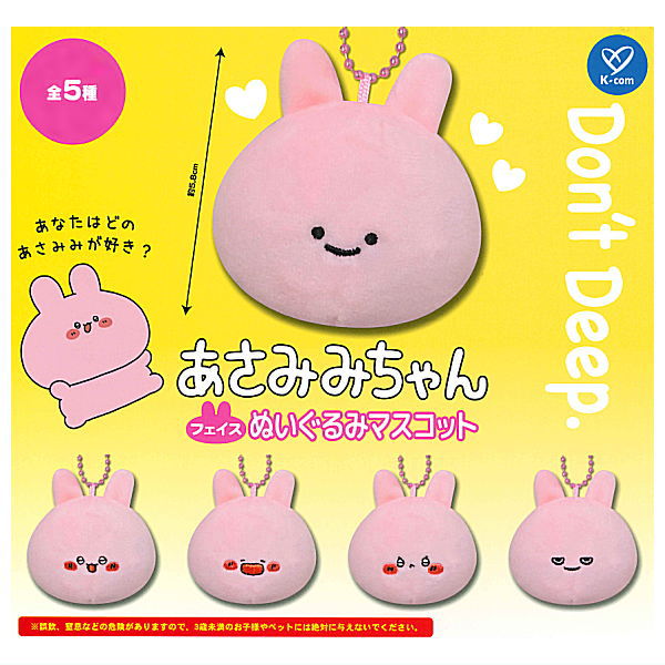 Asamimichan face stuffed mascot [All 5 type set (Full Complete)]