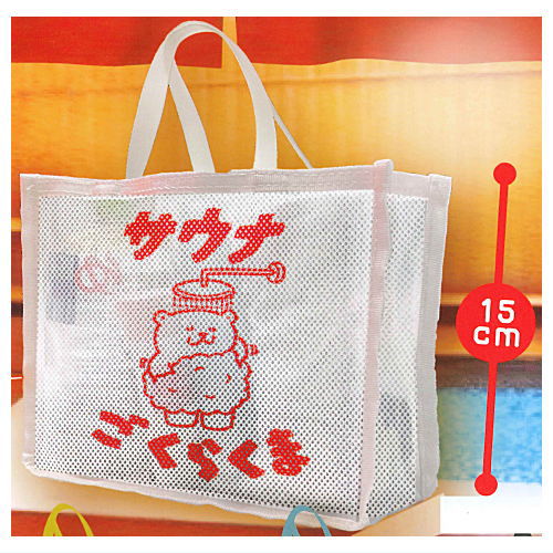 Hotto Animal Sauna Bag [1.Gokuraku]